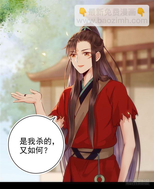 鬼醫鳳九 - 非池中物 - 1