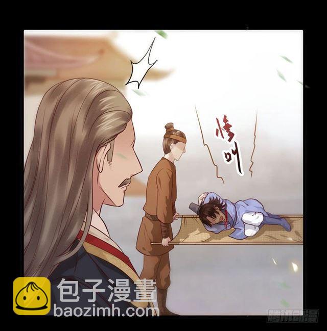 鬼醫鳳九 - 非池中物 - 3