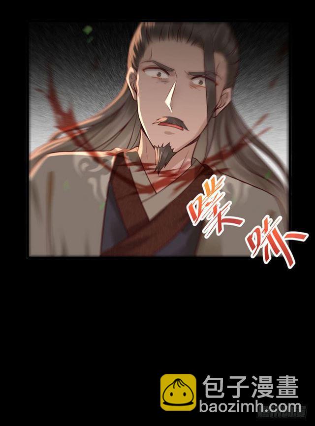 鬼醫鳳九 - 非池中物 - 6