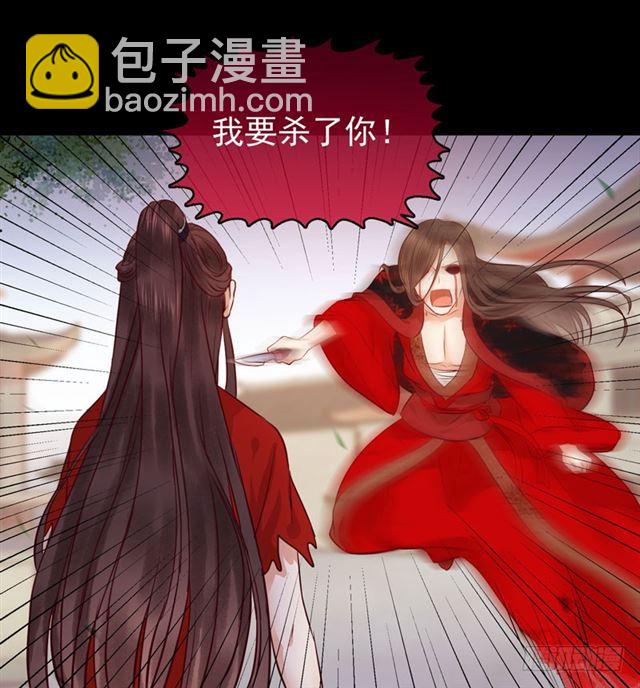 鬼醫鳳九 - 護妻狂魔抵達現場 - 2