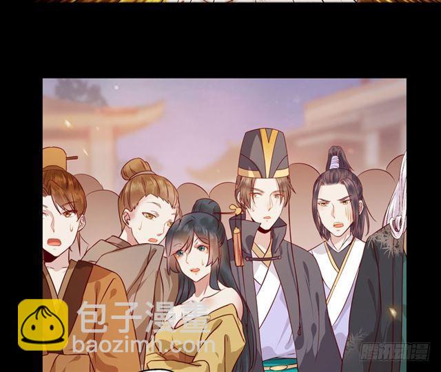 鬼醫鳳九 - 護妻狂魔抵達現場 - 2