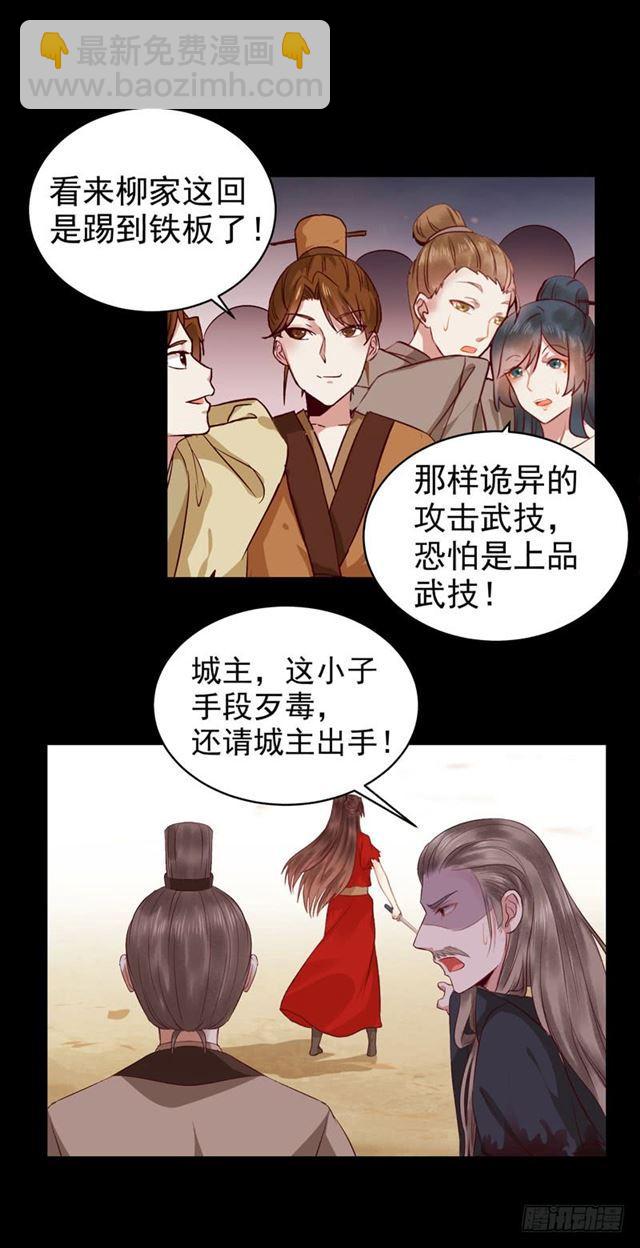 鬼醫鳳九 - 護妻狂魔抵達現場 - 5