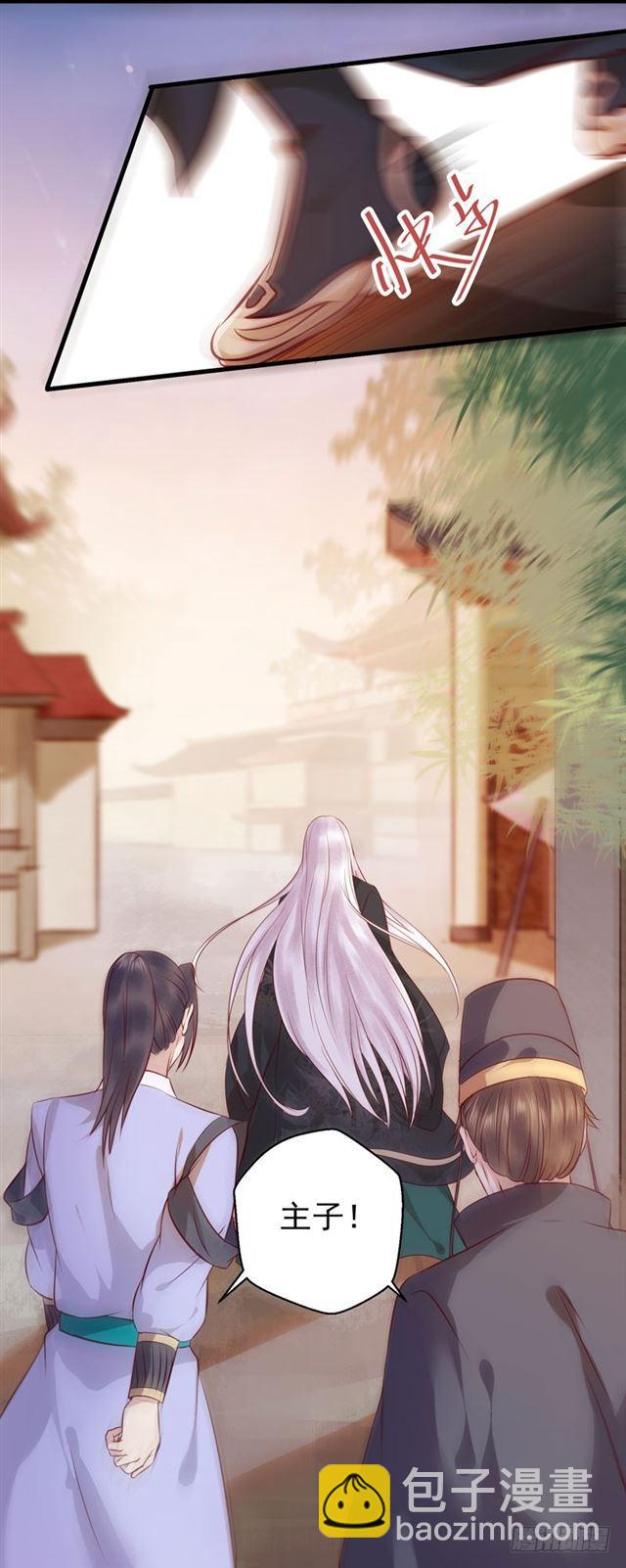 鬼醫鳳九 - 護妻狂魔抵達現場 - 4