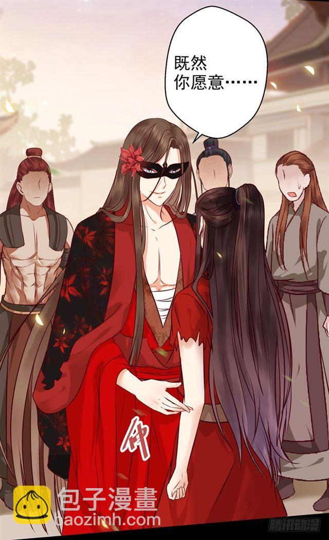 鬼醫鳳九 - 護妻狂魔抵達現場 - 6