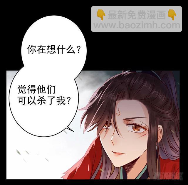 鬼醫鳳九 - 禍不累族 - 3