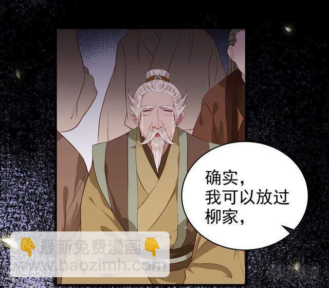 鬼醫鳳九 - 禍不累族 - 6