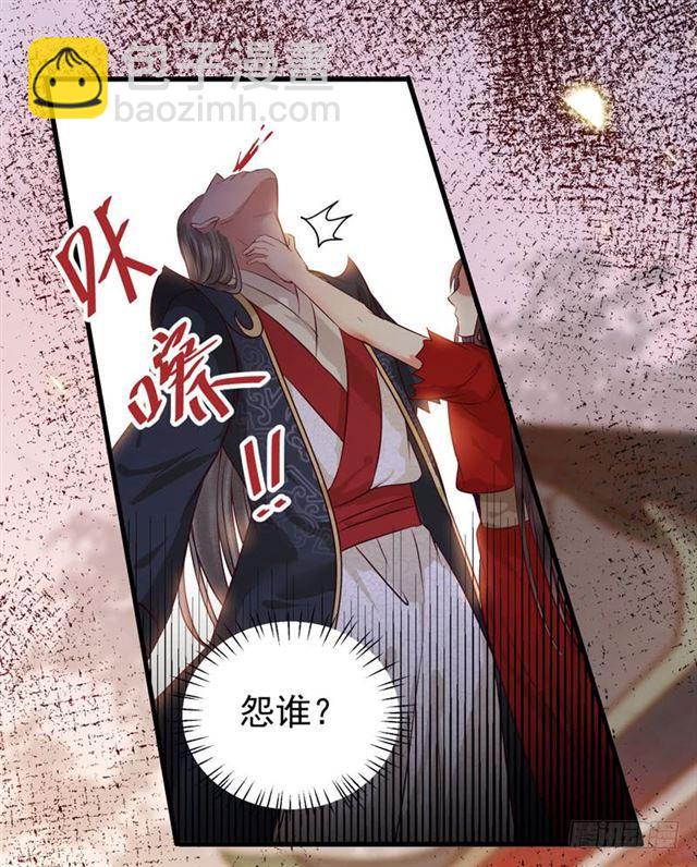 鬼醫鳳九 - 禍不累族 - 1