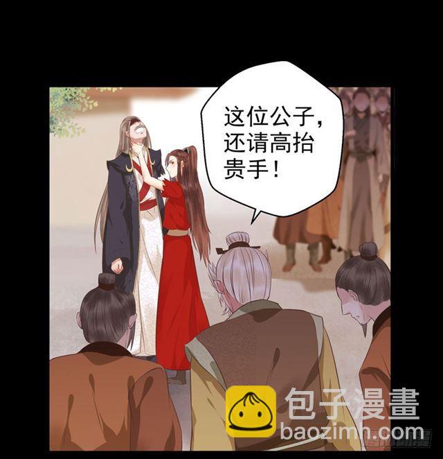 鬼醫鳳九 - 禍不累族 - 2