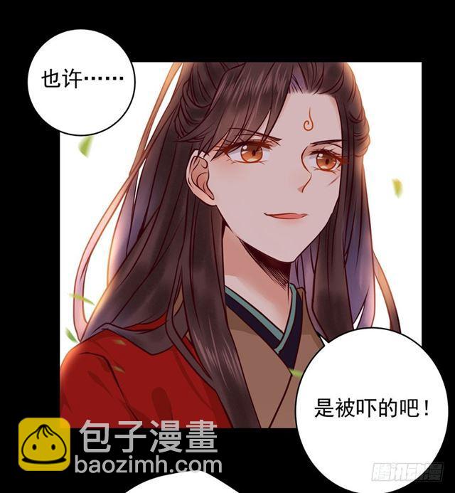 鬼醫鳳九 - 禍不累族 - 1