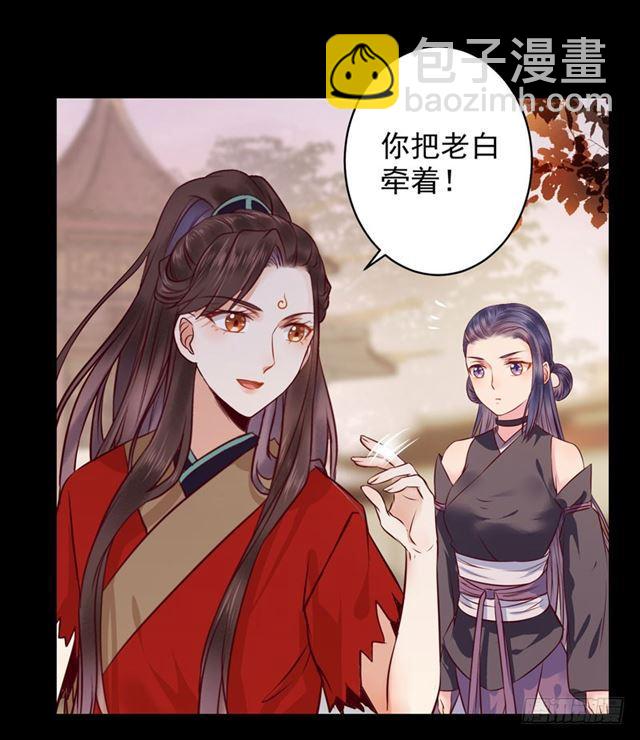 鬼醫鳳九 - 禍不累族 - 6