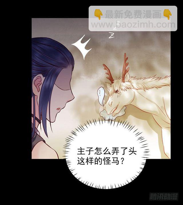 鬼醫鳳九 - 禍不累族 - 7