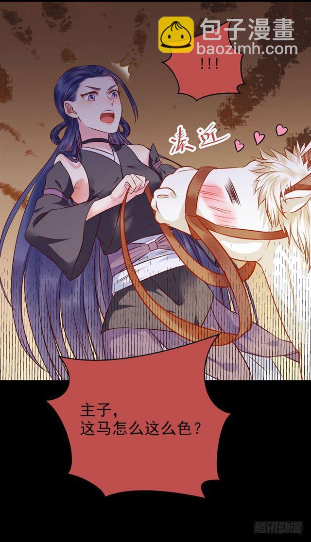 鬼醫鳳九 - 禍不累族 - 3