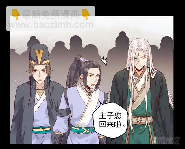 鬼醫鳳九 - 禍不累族 - 6