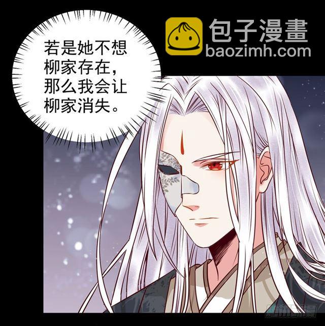 鬼醫鳳九 - 禍不累族 - 7