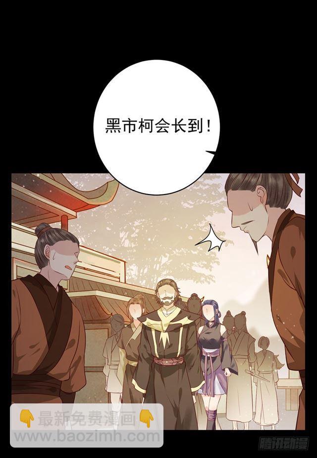 鬼醫鳳九 - 禍不累族 - 1