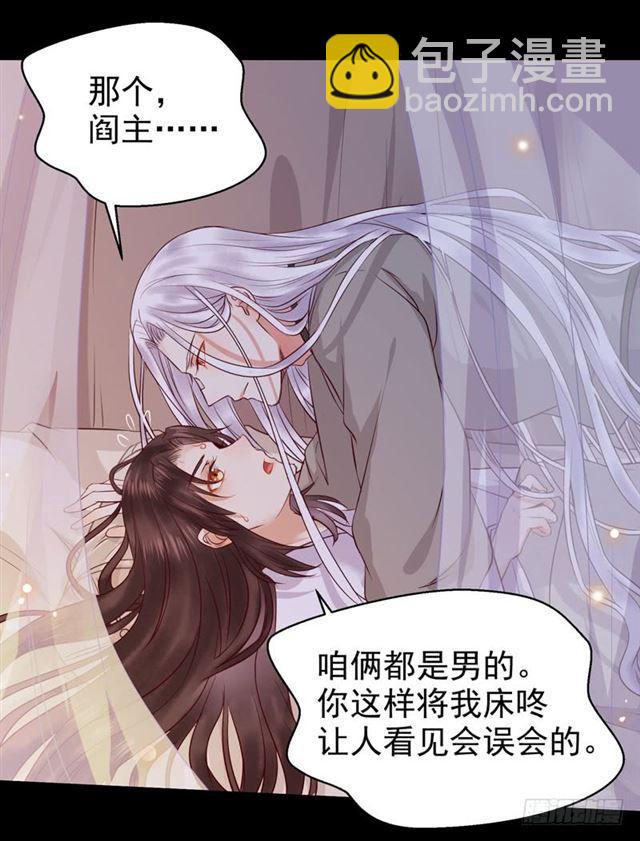 鬼醫鳳九 - 被推倒了 - 6