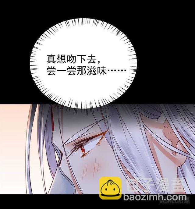 鬼醫鳳九 - 被推倒了 - 3