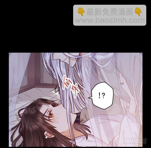 鬼醫鳳九 - 被推倒了 - 4