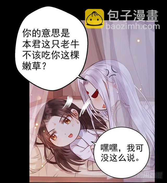 鬼醫鳳九 - 被推倒了 - 1