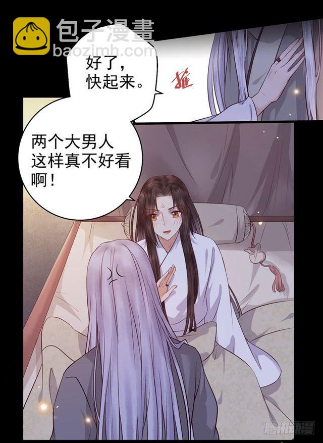 鬼醫鳳九 - 被推倒了 - 2