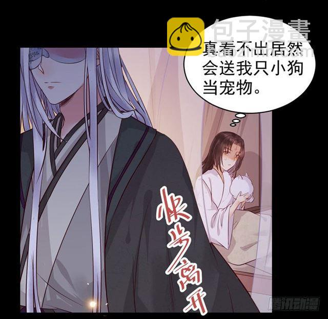 鬼醫鳳九 - 被推倒了 - 7