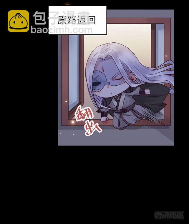 鬼醫鳳九 - 被推倒了 - 1