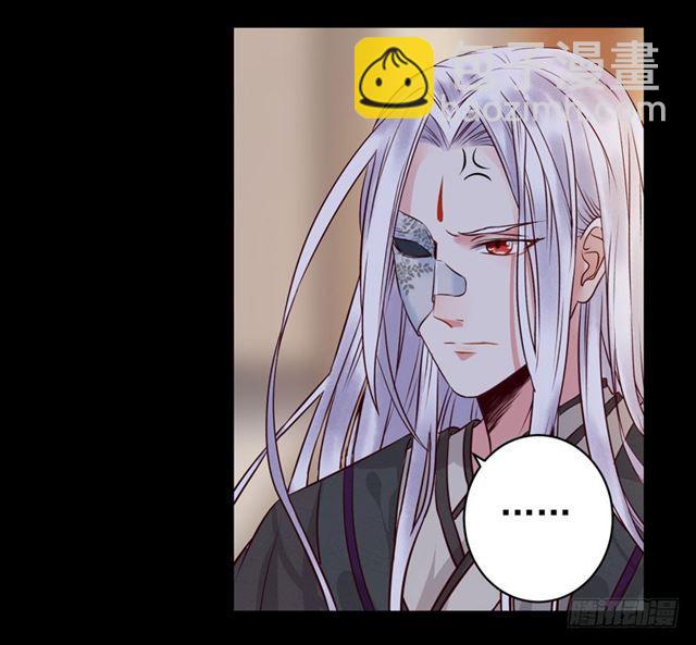 鬼醫鳳九 - 被推倒了 - 3