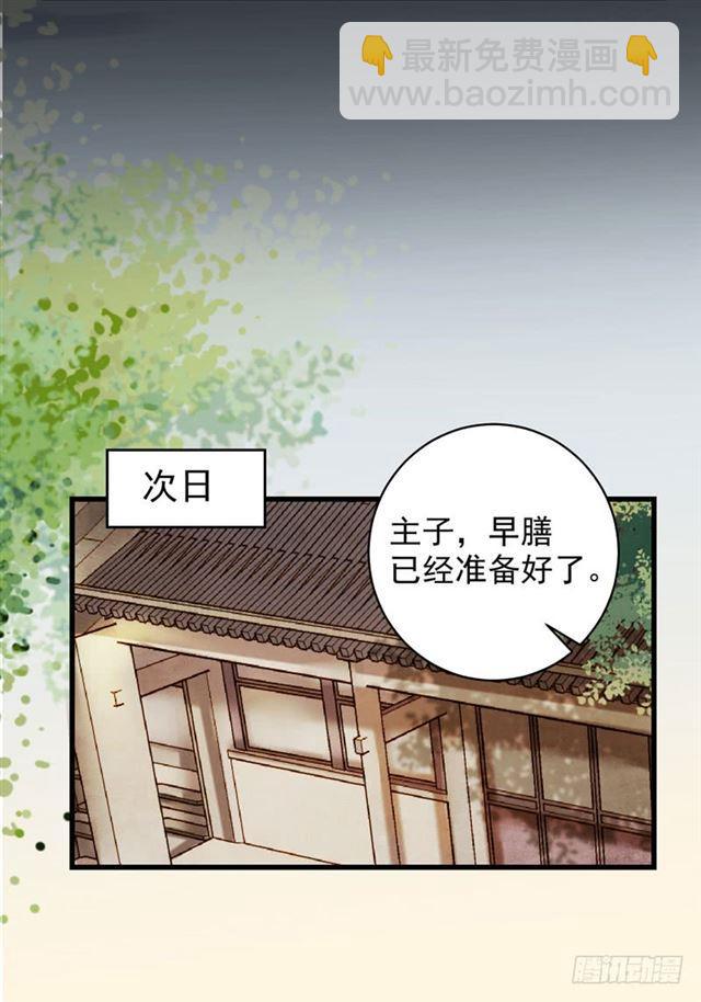 鬼醫鳳九 - 被推倒了 - 4