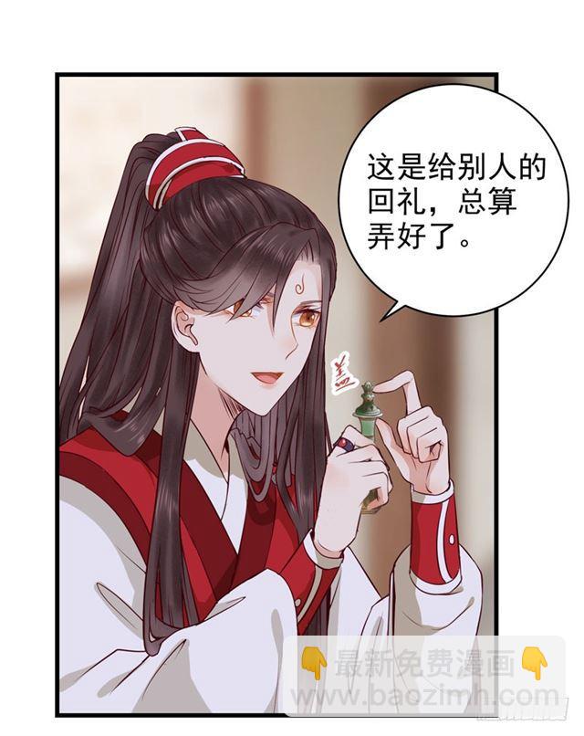 鬼醫鳳九 - 你怎麼又來了？ - 6