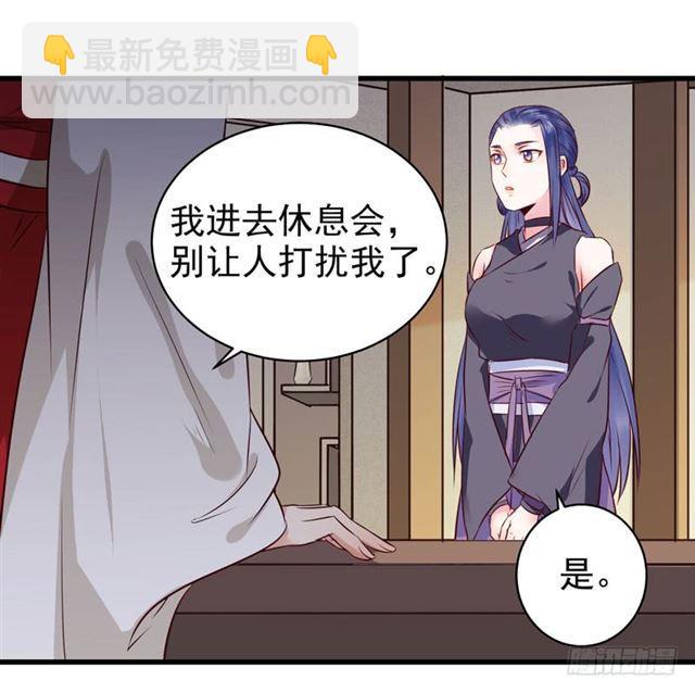 鬼醫鳳九 - 你怎麼又來了？ - 4