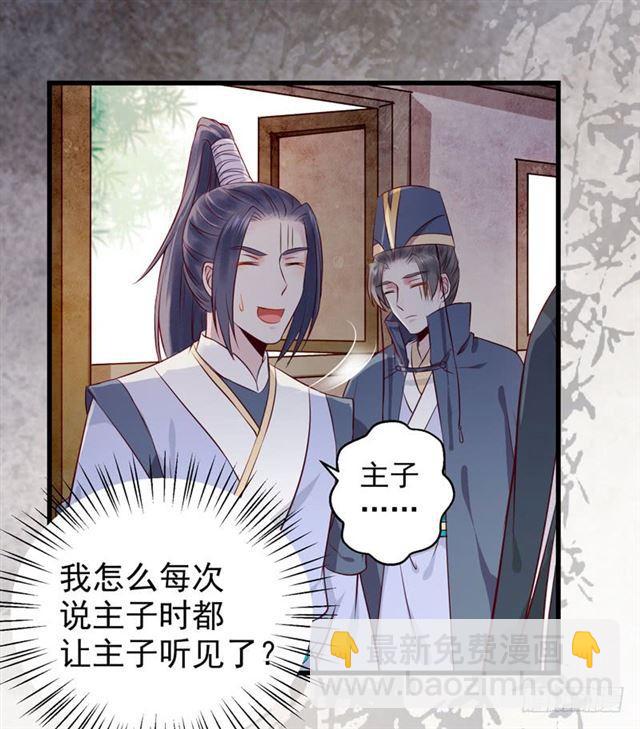 鬼醫鳳九 - 你怎麼又來了？ - 2