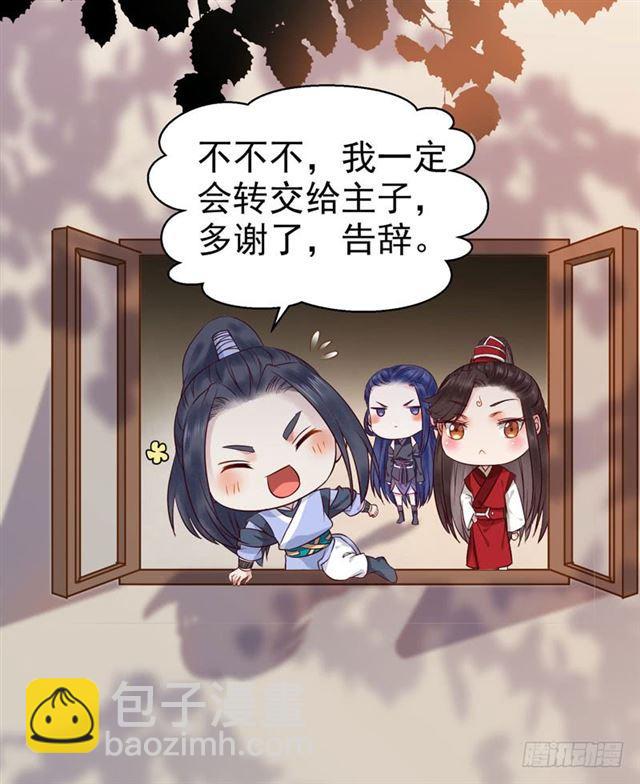 鬼醫鳳九 - 你怎麼又來了？ - 4