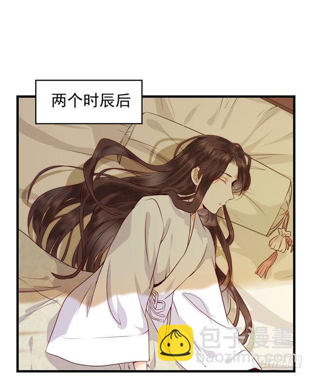 鬼醫鳳九 - 你怎麼又來了？ - 5