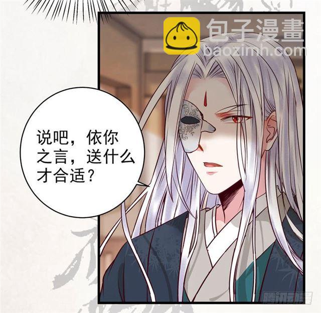 鬼醫鳳九 - 你怎麼又來了？ - 3