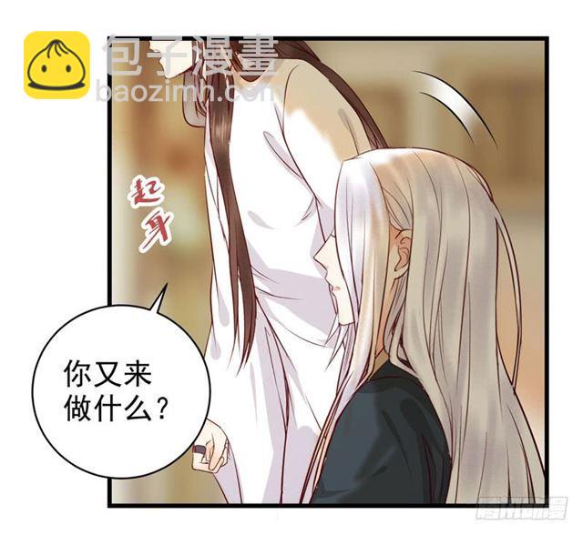 鬼醫鳳九 - 你怎麼又來了？ - 3