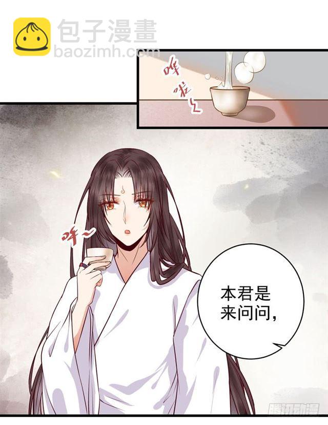 鬼醫鳳九 - 你怎麼又來了？ - 4