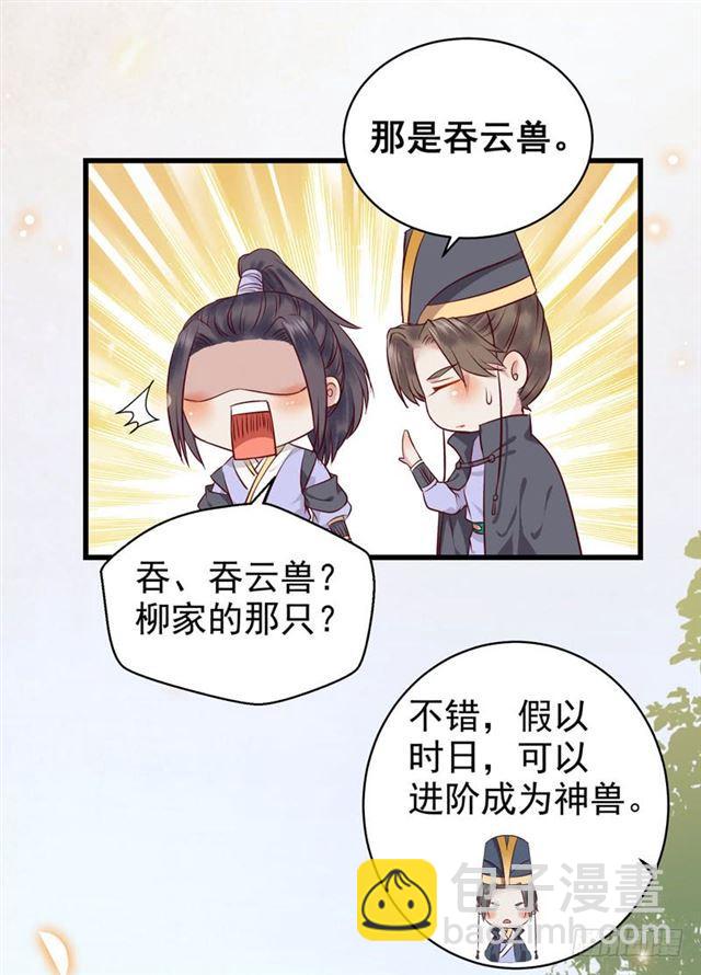 鬼醫鳳九 - 你怎麼又來了？ - 1