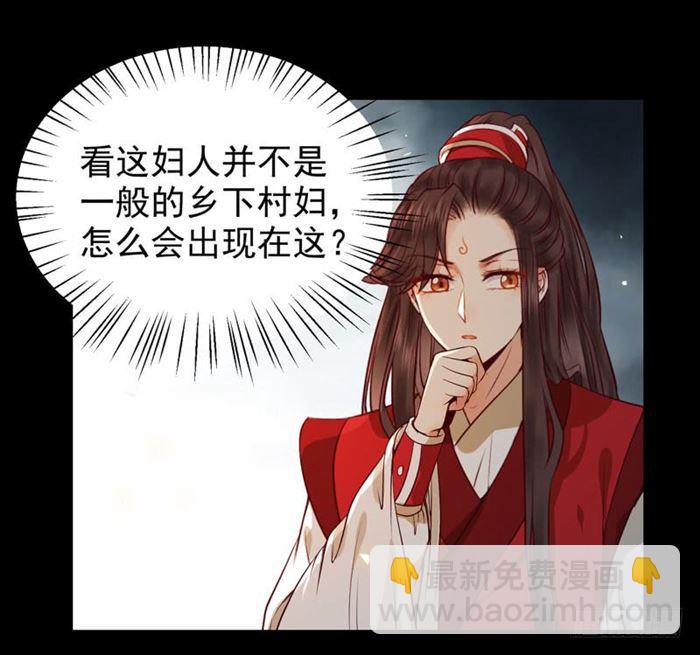 鬼醫鳳九 - 不太對勁 - 4