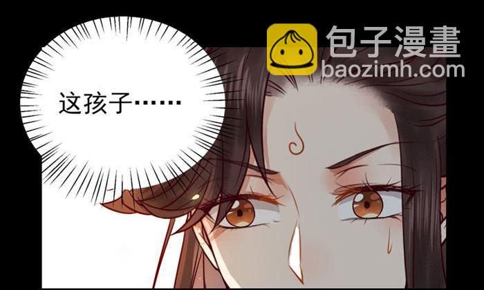 鬼醫鳳九 - 不太對勁 - 6