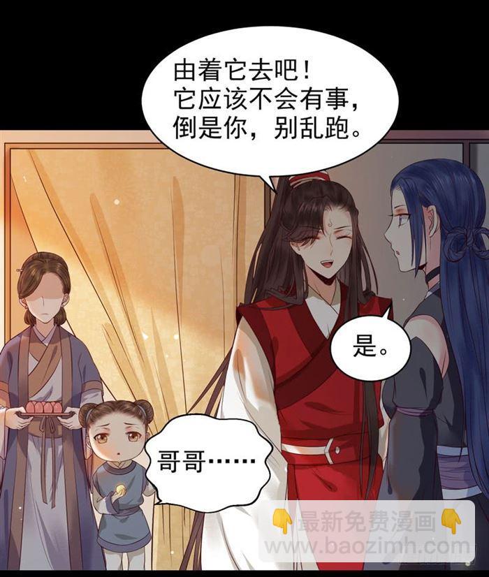 鬼醫鳳九 - 不太對勁 - 3