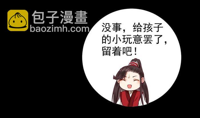 鬼醫鳳九 - 不太對勁 - 1