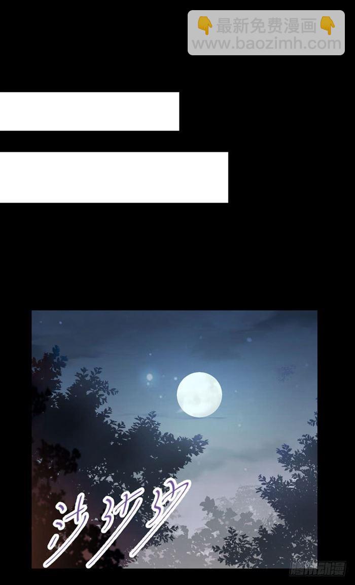 鬼醫鳳九 - 不太對勁 - 3