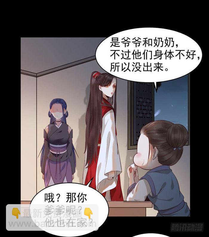 鬼醫鳳九 - 不太對勁 - 5