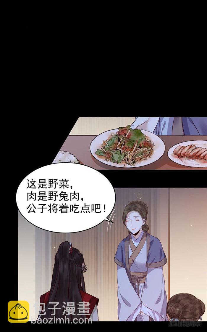 鬼醫鳳九 - 不太對勁 - 2