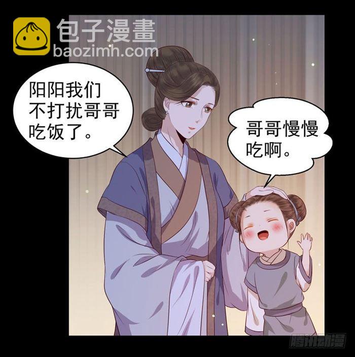 鬼醫鳳九 - 不太對勁 - 3