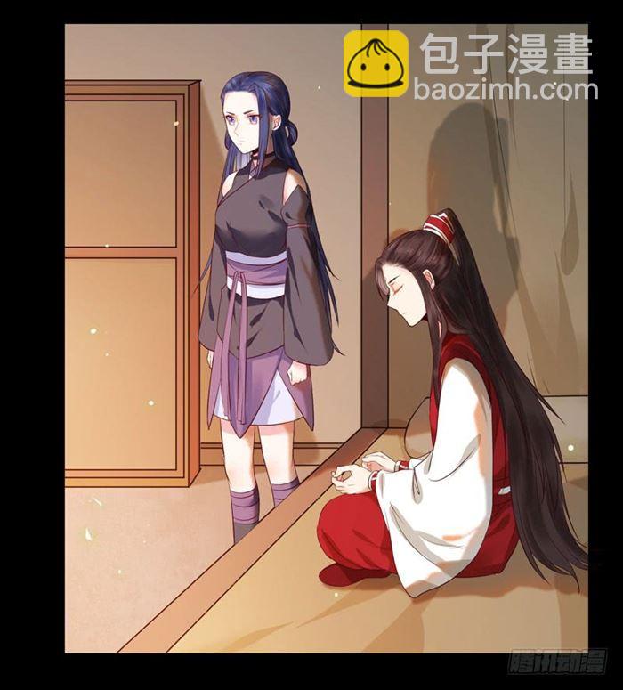 鬼醫鳳九 - 不太對勁 - 6