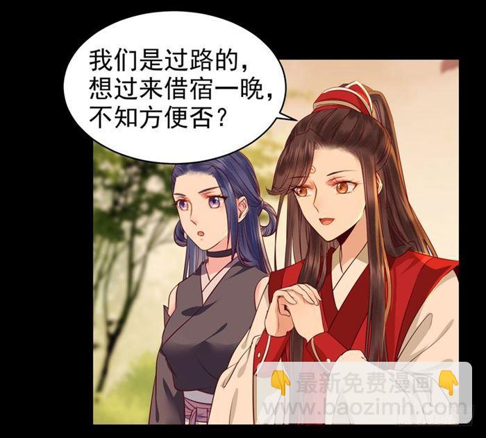 鬼醫鳳九 - 不太對勁 - 4