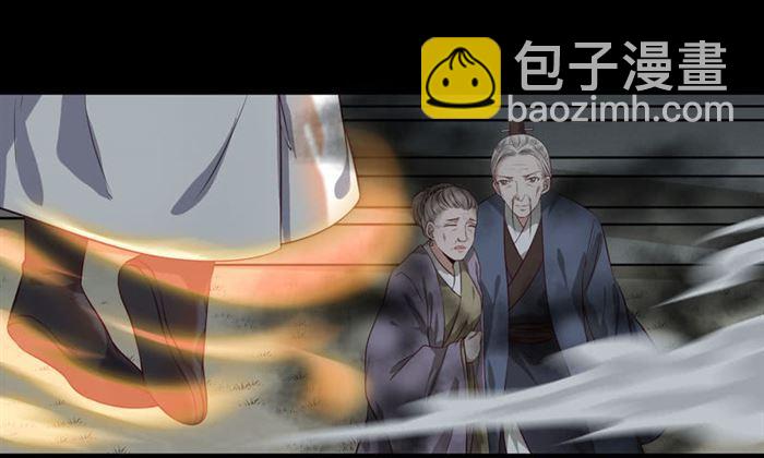 鬼醫鳳九 - 不太對勁 - 4