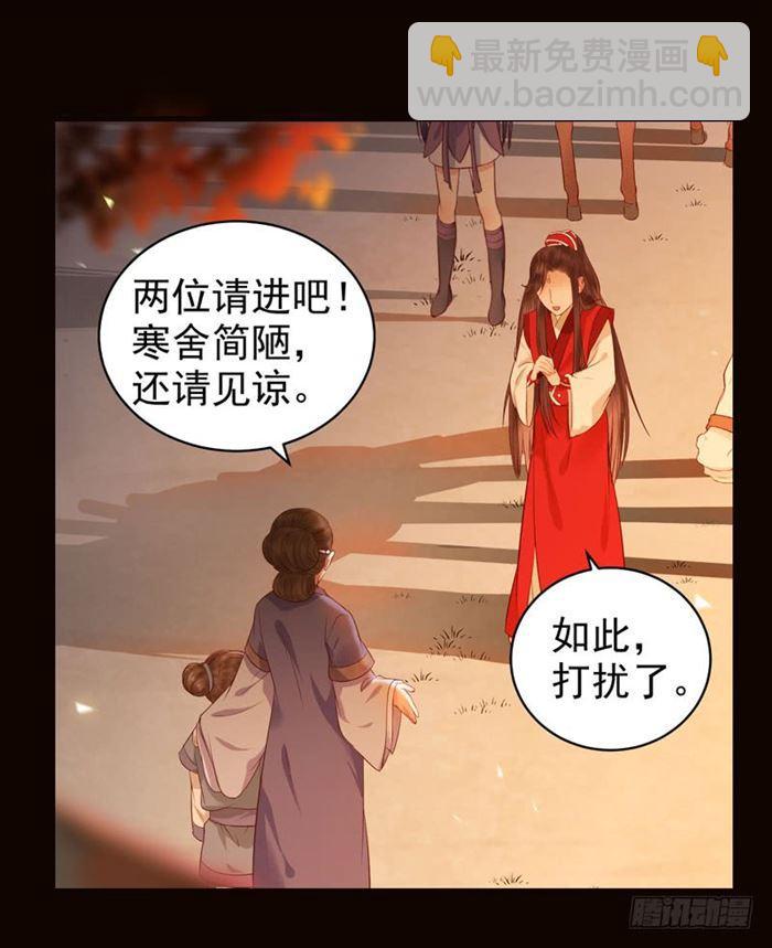 鬼醫鳳九 - 不太對勁 - 2