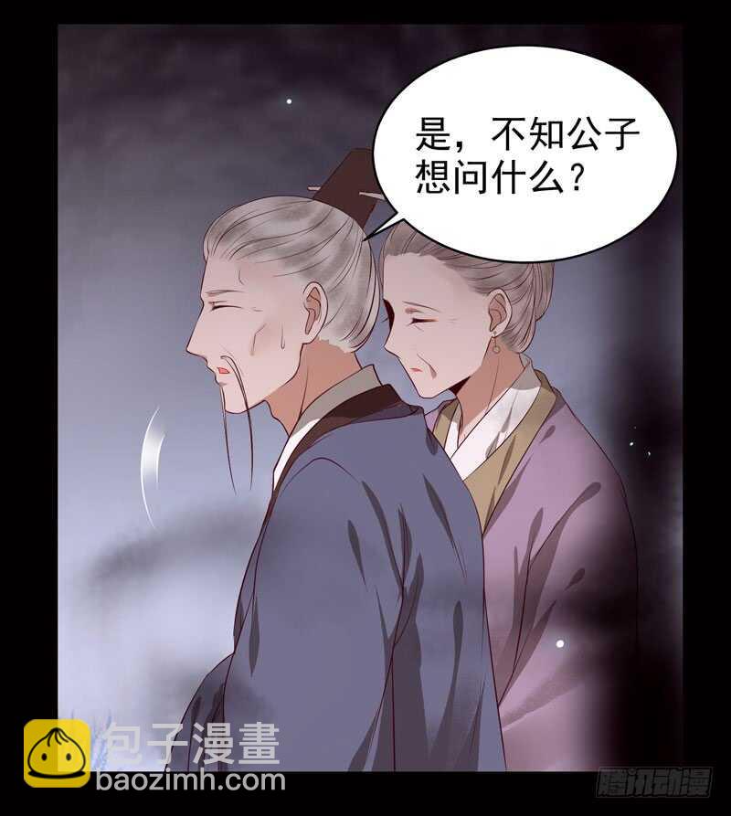 鬼醫鳳九 - 神魂木 - 4